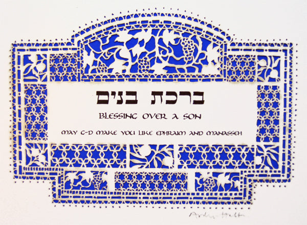 Blessing On a Baby Boy Papercut - Halter