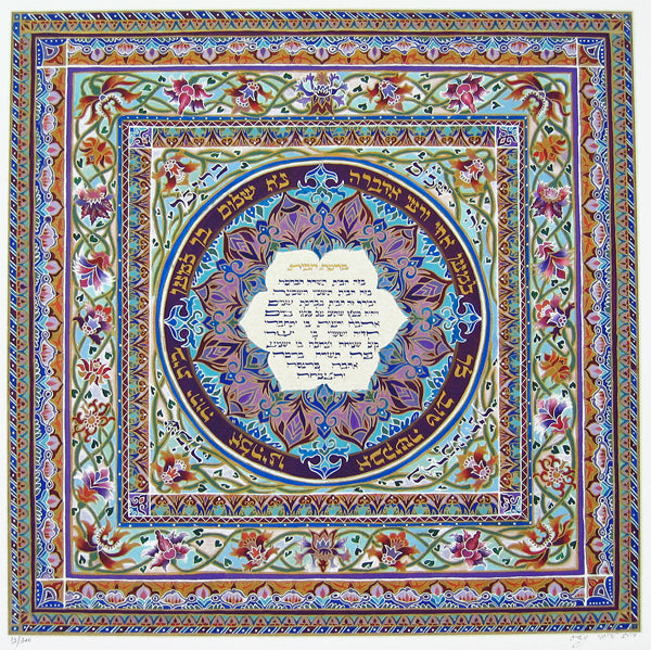 Mandala Home Blessing - Lauffer