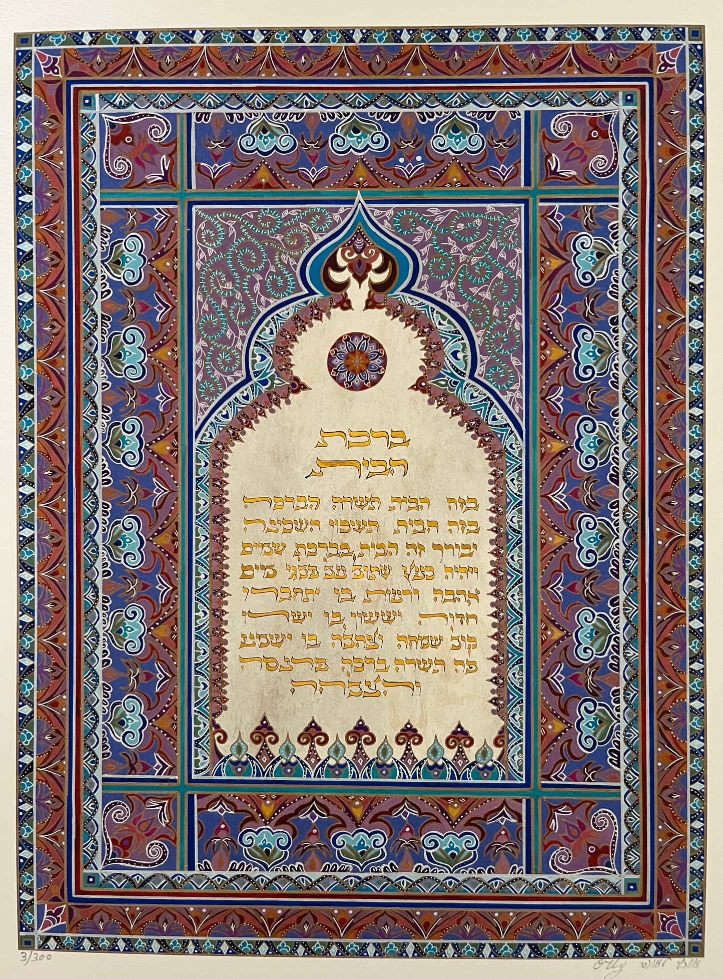 Persian Tapestry Home Blessing - Lauffer
